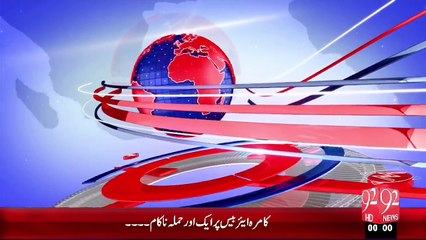 Headlines - 12:00 AM – 18 Sep 15 - 92 News HD