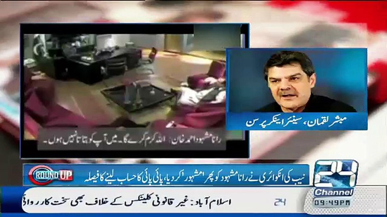 Which Big Ministers Names Are Listed In NAB's List-Mubashir Luqman Breaks The News