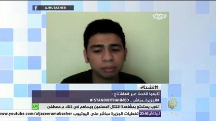 هاشتاج .. لقاء مع المخترع عبدالله عاصم