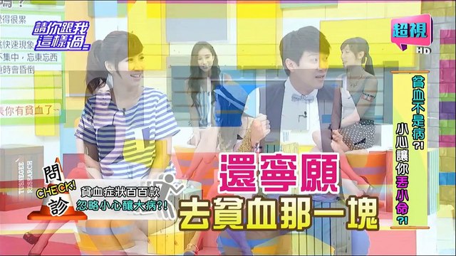 請你跟我這樣過-20150721