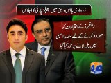 PPP meeting mulls limiting Rangers' powers in Sindh- 20 Sept 2015 - Geo News