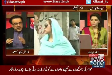 Asal Issue Ab Khara Hone Jaraha Hai..Dr Shahid Masood