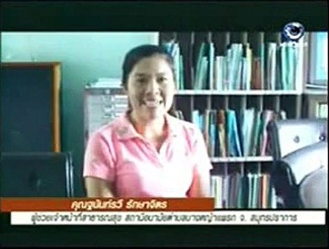 [HITS] คดีเด็ด ตอน ป้ากลัวไข้หวัด 2009