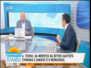 Τσίπρας για Φλαμπουράρη και εκλογές 2015