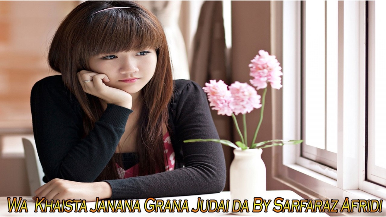 Sarfaraz Afridi - Sarfaraz Afridi | "Wa  Khaista Janana Grana Judai da" |