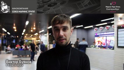 К чему гость смог придраться в «Маринс Парк Отель Екатеринбург»