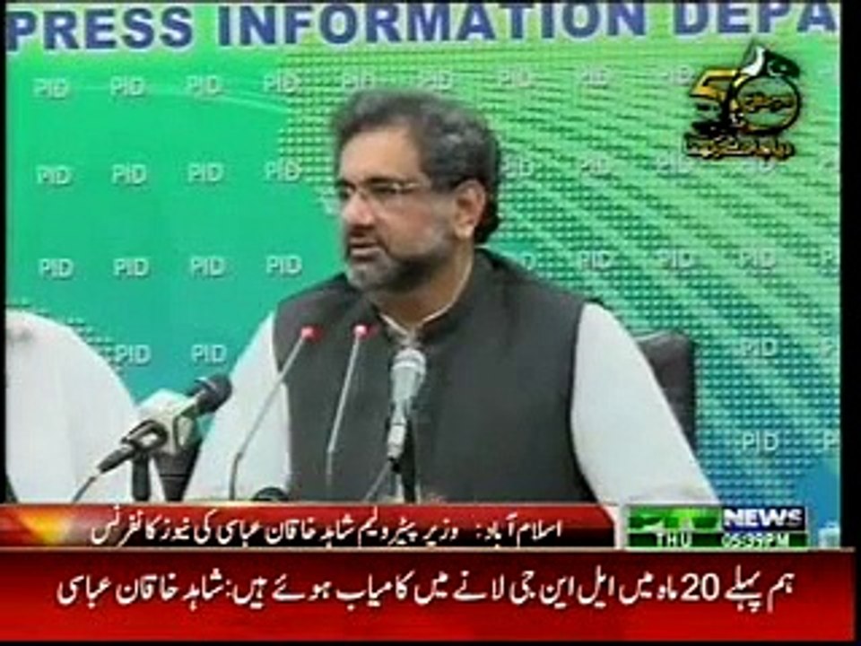 Shahid Khaqan Abbasi Press Conference 17 September 2015 05-35 PM PTV News