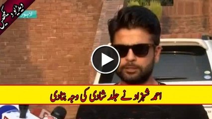 Ahmed Shehzad told the reason for getting married