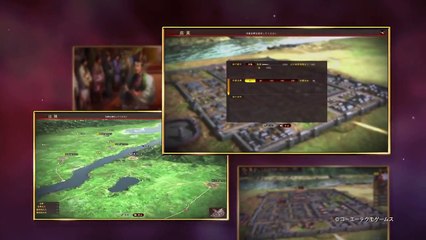 Romance of the Three Kingdoms 13 : Bande annonce