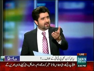 PML N  have Proof Against Aleem khan , Then Why they dont take action says PTI
