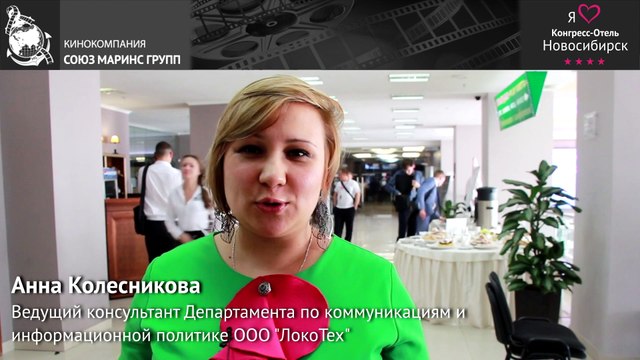 Какие нарекания возникли у клиентов отеля Конгресс-Отель «Новосибирск»