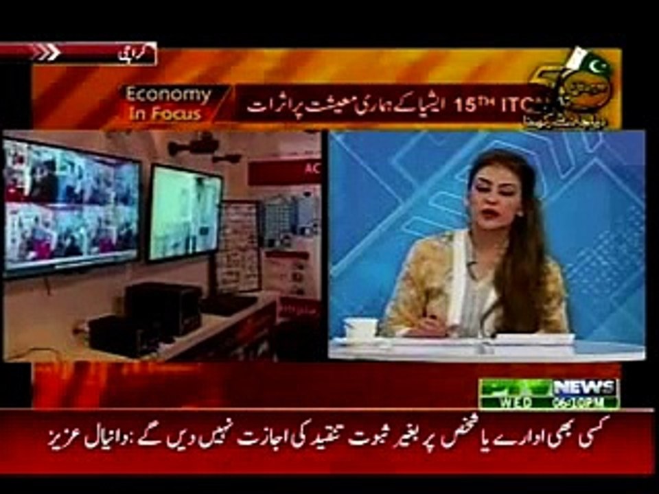 Economy In Focus Program on ITCN 2015 Ptv News