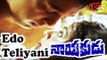 Edo Teliyani Bandhamidi Song From Nayakudu Telugu Movie | Kamal Hassan,Saranya