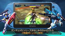 PS Vita「機動戦士ガンダム EXTREME VS FORCE」ティザーPV