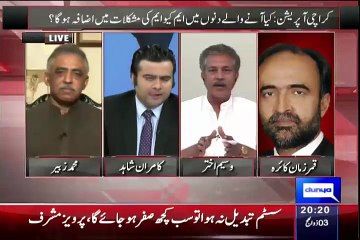 MQM Ki Rally Ko Media Ke Cover Karne Per Waseem Akhtar Ka Reaction Dekhen..!