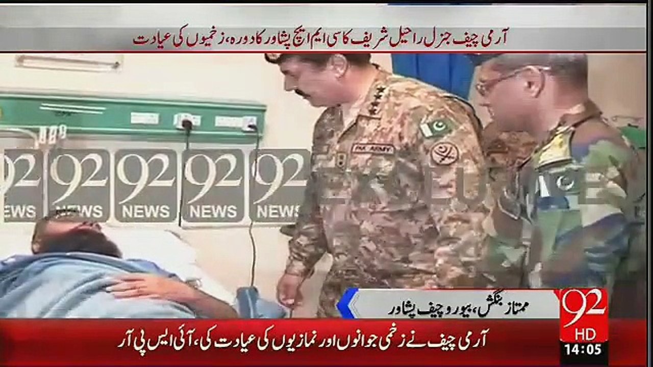 Exclusive Video of General Raheel Sharif Visiting Injured People at CMH Peshawar