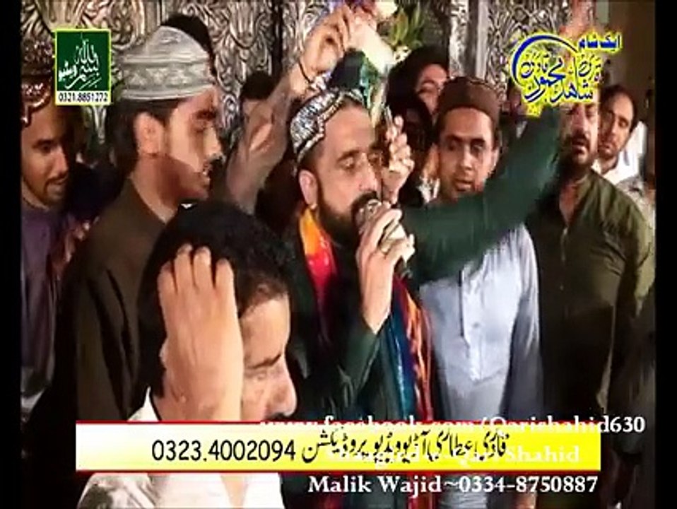 Yeh watan tumhara hai tum ho pasbaan is ke BY Qari Shahid Mehmood