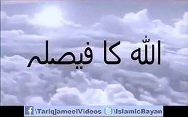 ALLAH KA FAISLA AUR INSAAN KI SOUCH 2015 BY MAULANA TARIQ JAMEEL SB