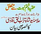Aqeeda Khatm-e-Nabuwat. Allama Syed Shah Turab ul Haq Qadri
