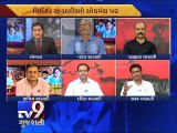 The News Centre Debate :  Quota agitation in Gujarat heading for caste conflicts ?, Part 6 - Tv9