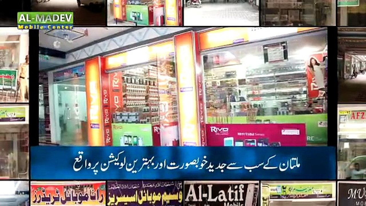 Al Madev Commercial Centre Multan