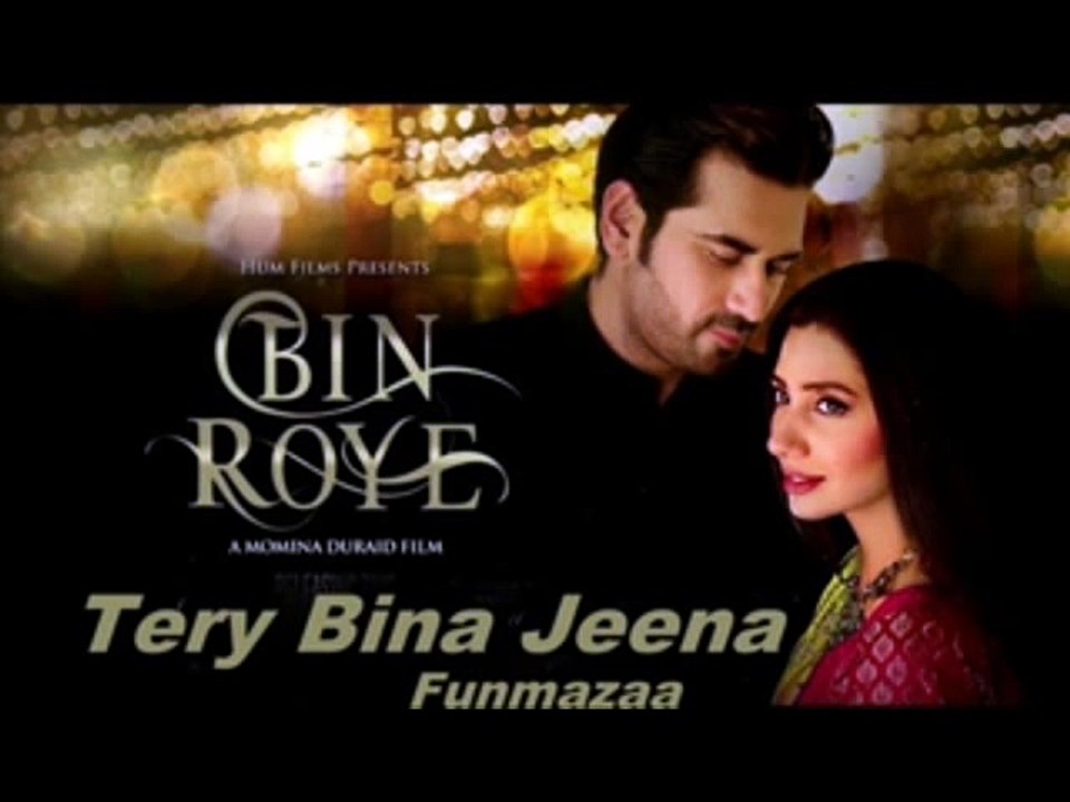 Tery Bina Jeena Full Song - Rahat Fateh Ali Khan - Bin Roye [2015]