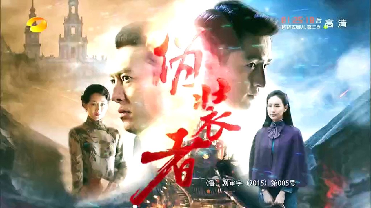 伪装者32