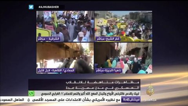 مظاهرات مناهضة للانقلاب العسكري في عدة محافظات