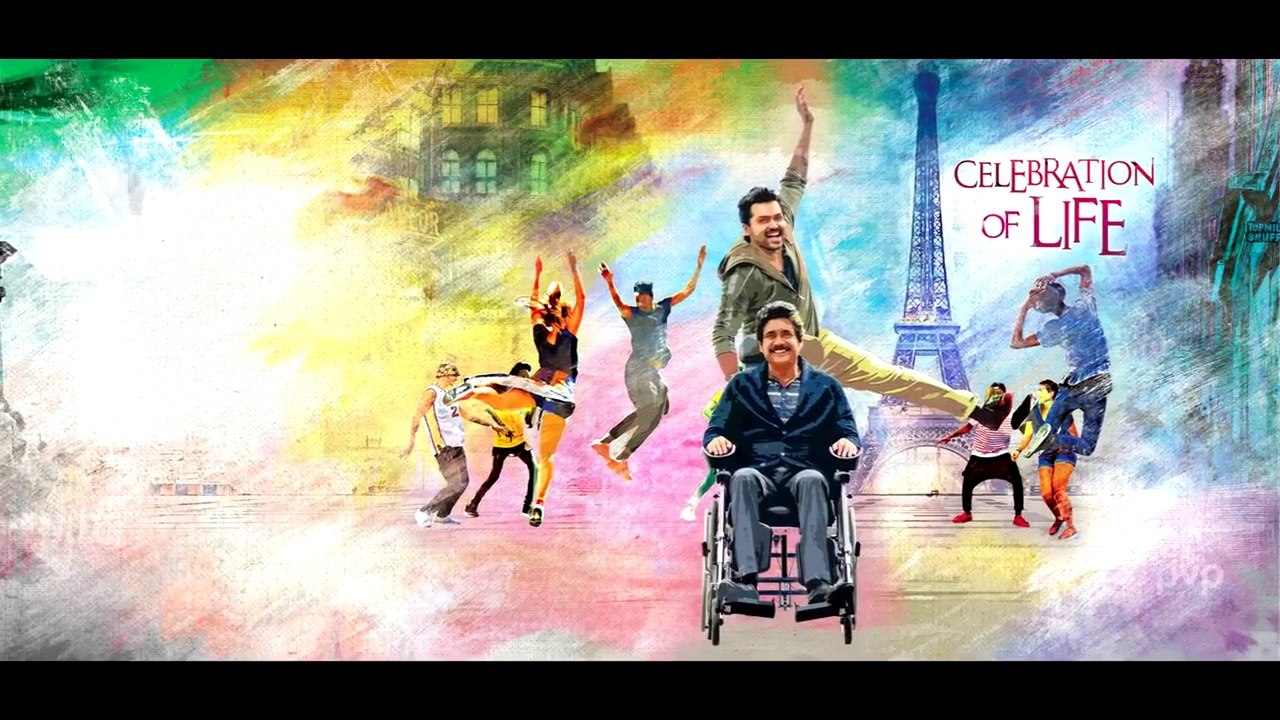Oopiri -  Celebration of Life (2015) Telugu Movie Motion Poster  - Nagarjuna, Karthi