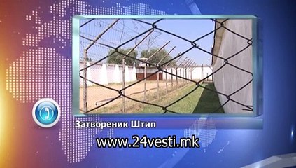 ZATVORENICI STRAJK SO GLAD 18 09