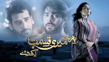 Phir Say Meri Qismat Likh De Episode 42 Full