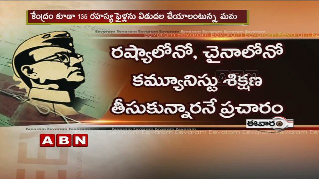 Eevaram | Netaji Subhas Chandra Bose death mystery