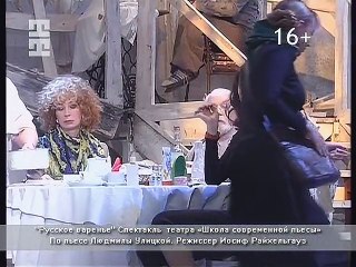 Русское варенье