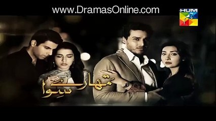 Tumhare Siwa Episode 6 promo on Hum TV - 18 Sep 2015 - Video Dailymotion