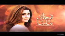 Tumhari Natasha Episode 10 promo on Hum tv 18 Sep 2015 - Video Dailymotion