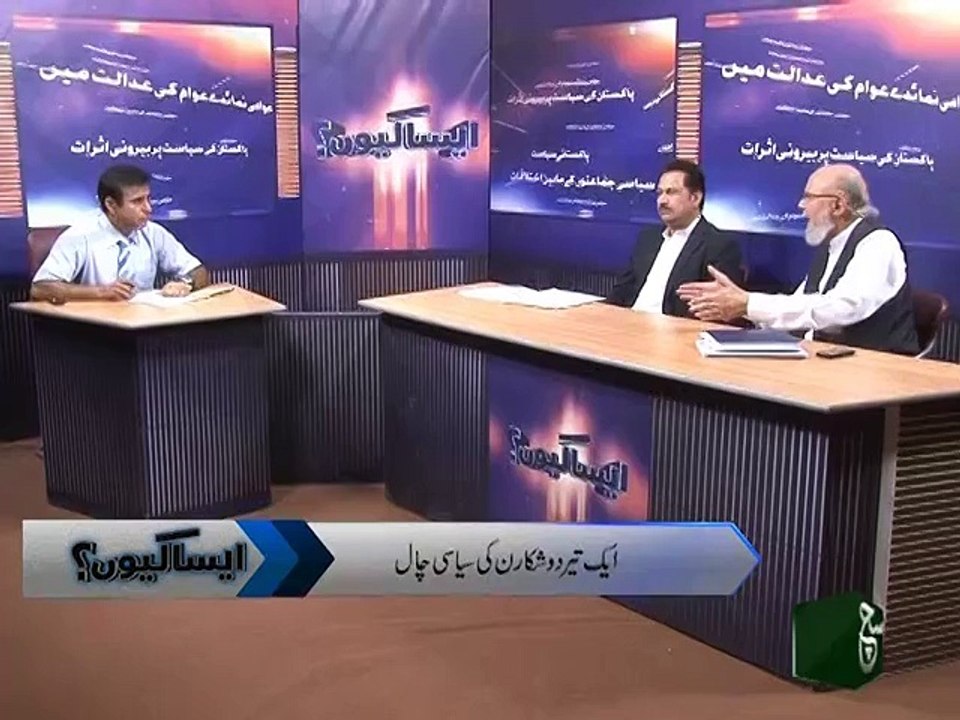 Aisa Kyun 18-09-2015
