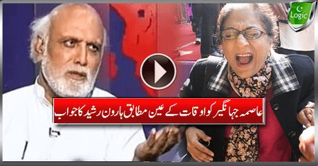 Haroon Rasheed Reply To Asma Jahangir On Exact Her Standard