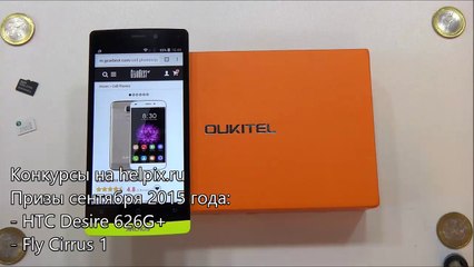 Oukitel U10 - распаковка, предварительный обзор