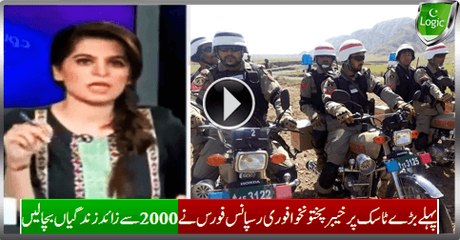 On First Big Task KPK Quick Response Force Saved Over 2000 Lives