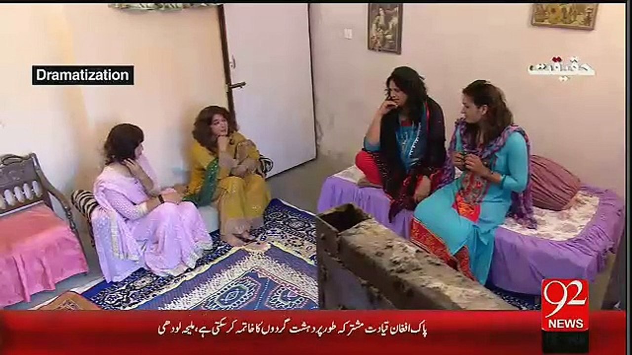 Haqeeqat – 18th September 2015