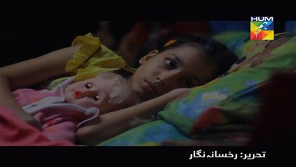 Ek thi misaal promo By Hum Tv