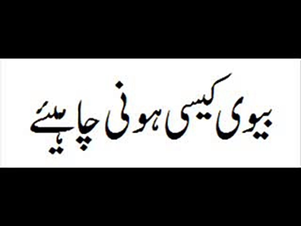 Biwi Kesi Honi Chahiye (Vdoplanet.com).flv