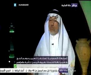 استنفار السلطات موسم الحج وتقديم الخدمات لضيوف الرحمن