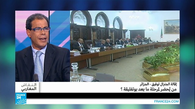 الجزائر.. من يحضر لمرحلة ما بعد بوتفليقة بعد إقالة الجنرال توفيق؟