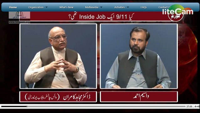 911 Dr Mujahid Kamran VC Punjab University - 1