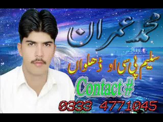 chitti cream new song hd saleem pco m imran 03334771045