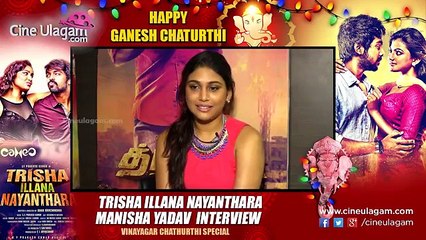 Trisha Illana Nayanthara Team Interview