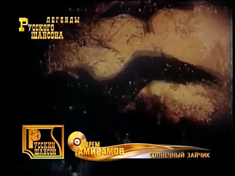 Амирамов - Солнечный зайчик