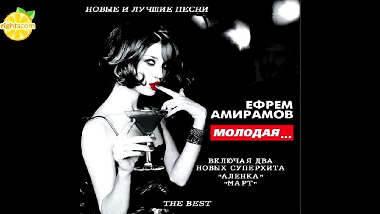 Амирамов - Эх гитара