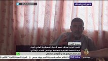 كاميرا الجزيرة مباشر ترصد الأحوال المعيشية لأهالي أحياء درعا الخاضعة لسيطرة المعارضة